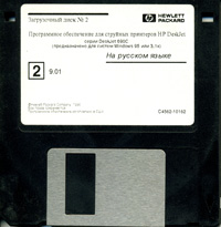 disk2